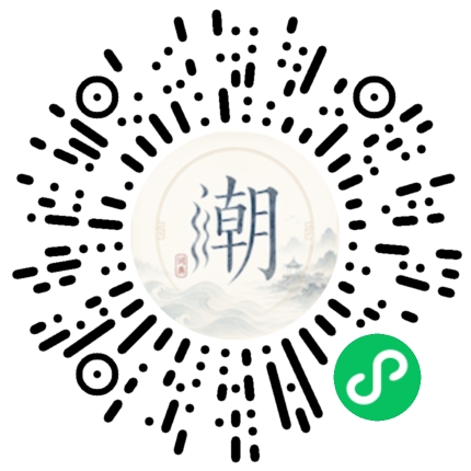 微信掃碼開啟潮州母語小程式