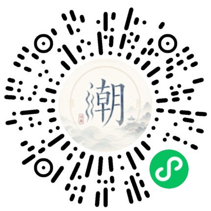 微信掃碼開啟潮州母語小程式