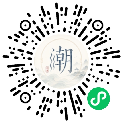 微信掃碼開啟潮州母語小程式