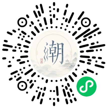 微信掃碼開啟潮州母語小程式