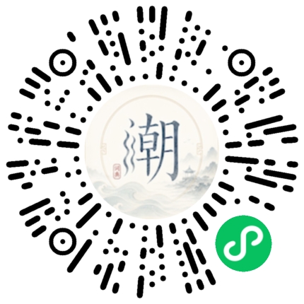 微信掃碼開啟潮州母語小程式