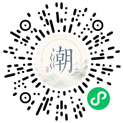 微信掃碼開啟潮州母語小程式