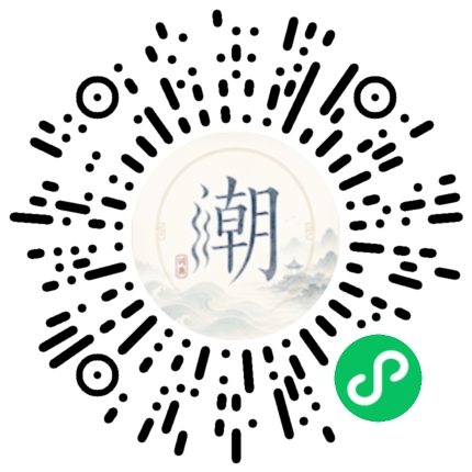 微信掃碼開啟潮州母語小程式