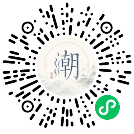 微信掃碼開啟潮州母語小程式