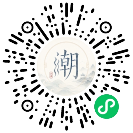 微信掃碼開啟潮州母語小程式