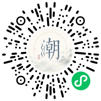 微信掃碼開啟潮州母語小程式