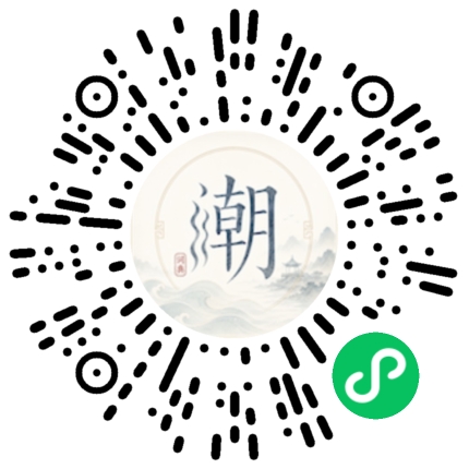 微信掃碼開啟潮州母語小程式
