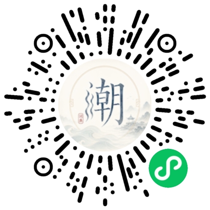 微信掃碼開啟潮州母語小程式