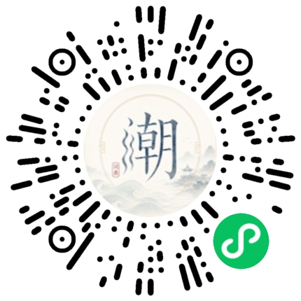 微信掃碼開啟潮州母語小程式