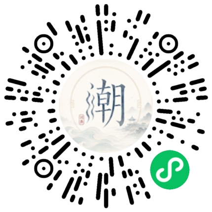 微信掃碼開啟潮州母語小程式