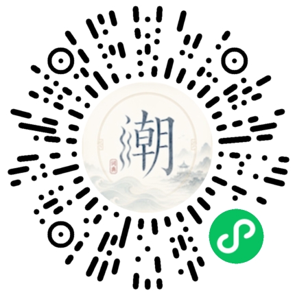 微信掃碼開啟潮州母語小程式
