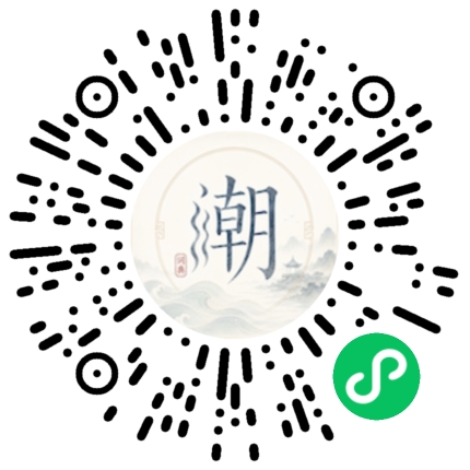 微信掃碼開啟潮州母語小程式