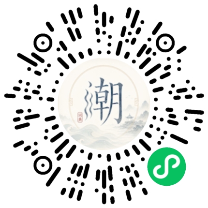 微信掃碼開啟潮州母語小程式