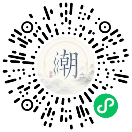 微信掃碼開啟潮州母語小程式