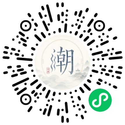 微信掃碼開啟潮州母語小程式