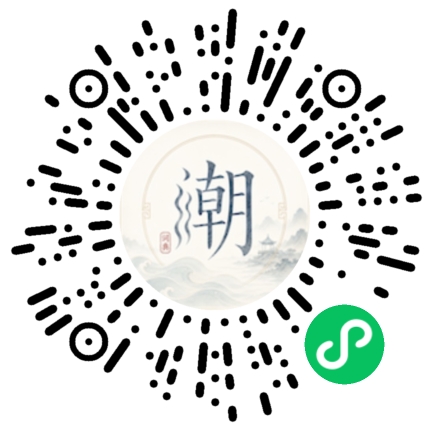 微信掃碼開啟潮州母語小程式