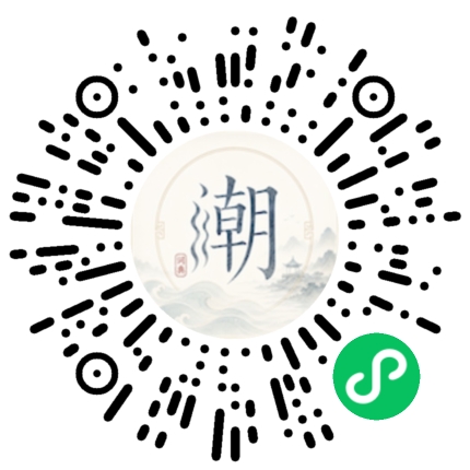 微信掃碼開啟潮州母語小程式