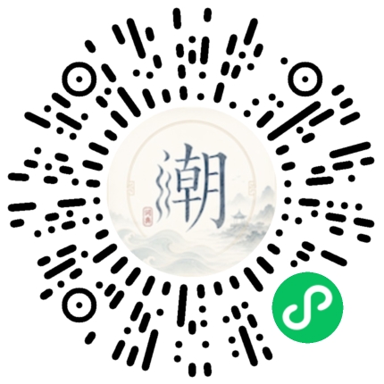 微信掃碼開啟潮州母語小程式
