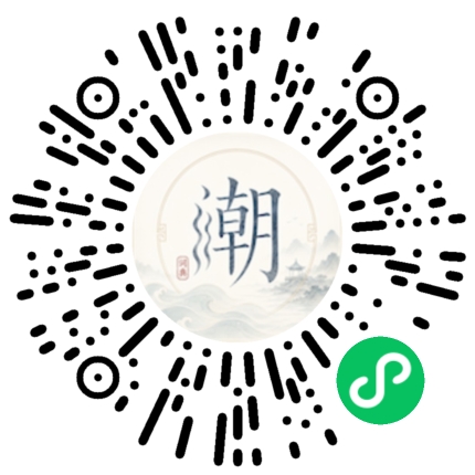 微信掃碼開啟潮州母語小程式