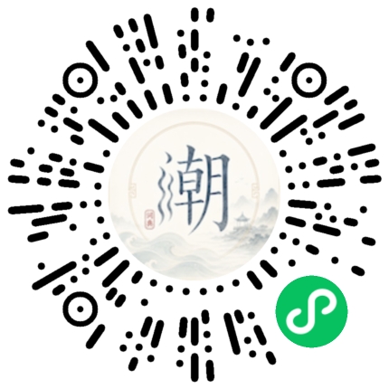 微信掃碼開啟潮州母語小程式