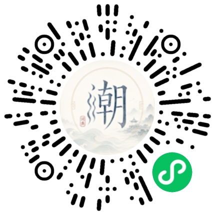 微信掃碼開啟潮州母語小程式