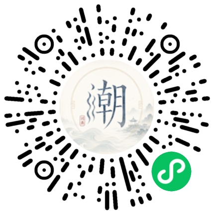 微信掃碼開啟潮州母語小程式