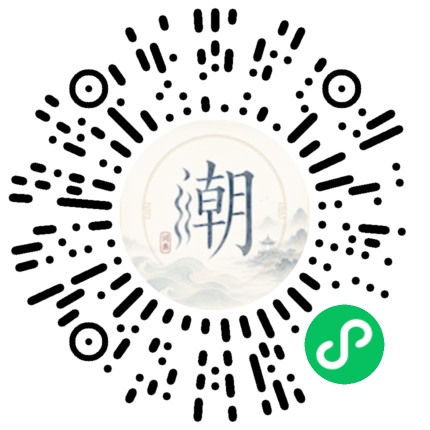 微信掃碼開啟潮州母語小程式