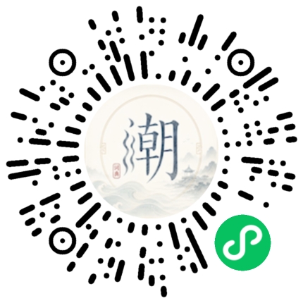 微信掃碼開啟潮州母語小程式