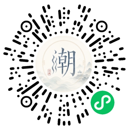 微信掃碼開啟潮州母語小程式