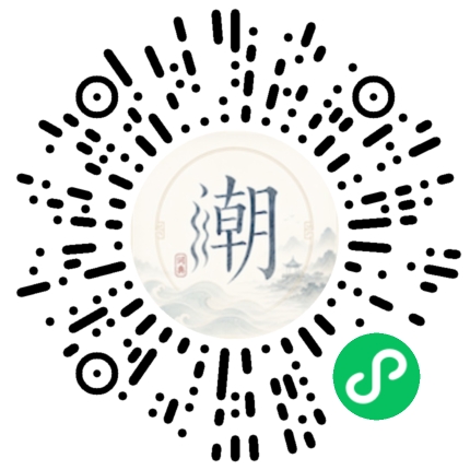 微信掃碼開啟潮州母語小程式