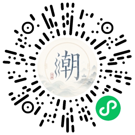 微信掃碼開啟潮州母語小程式