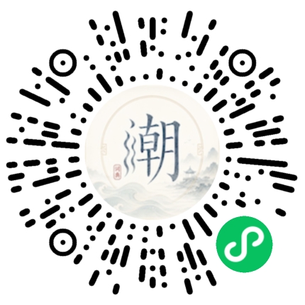 微信掃碼開啟潮州母語小程式