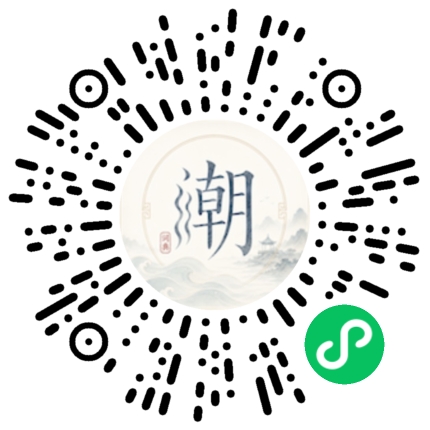 微信掃碼開啟潮州母語小程式