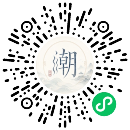 微信掃碼開啟潮州母語小程式