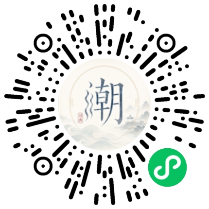 微信掃碼開啟潮州母語小程式