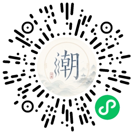 微信掃碼開啟潮州母語小程式