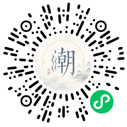 微信掃碼開啟潮州母語小程式