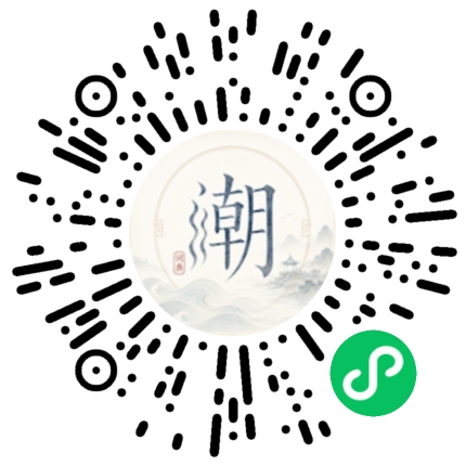 微信掃碼開啟潮州母語小程式