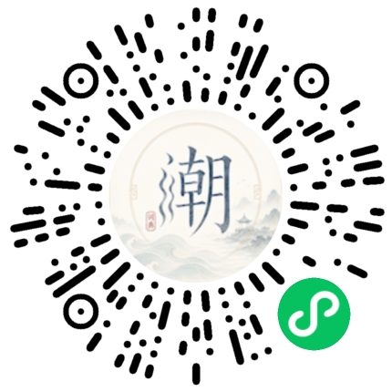 微信掃碼開啟潮州母語小程式