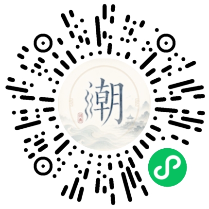 微信掃碼開啟潮州母語小程式