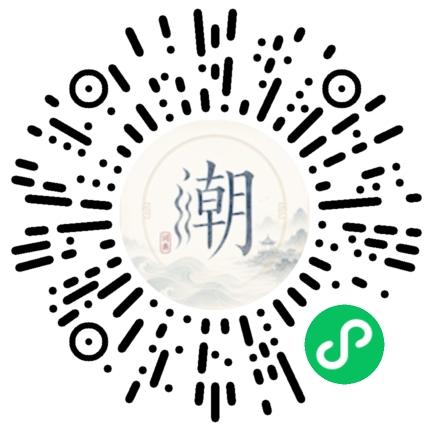 微信掃碼開啟潮州母語小程式