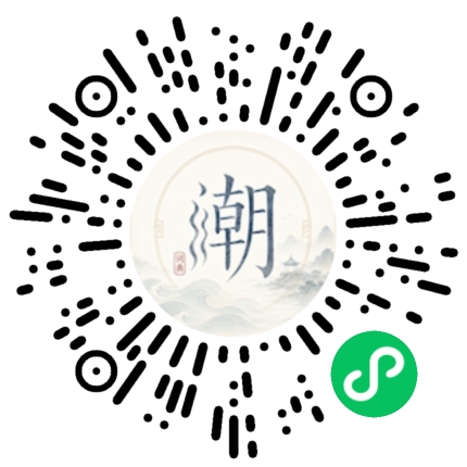 微信掃碼開啟潮州母語小程式