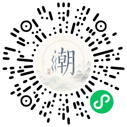 微信掃碼開啟潮州母語小程式