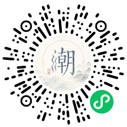 微信掃碼開啟潮州母語小程式