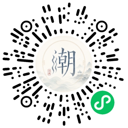 微信掃碼開啟潮州母語小程式