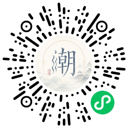 微信扫码打开潮州母语小程序