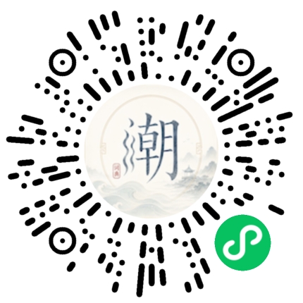 微信掃碼開啟潮州母語小程式