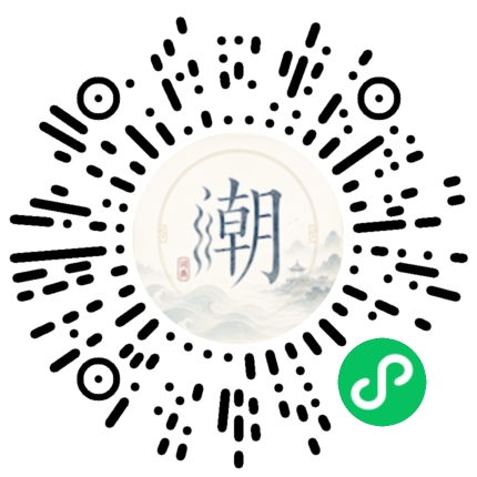 微信掃碼開啟潮州母語小程式