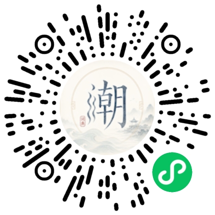 微信掃碼開啟潮州母語小程式