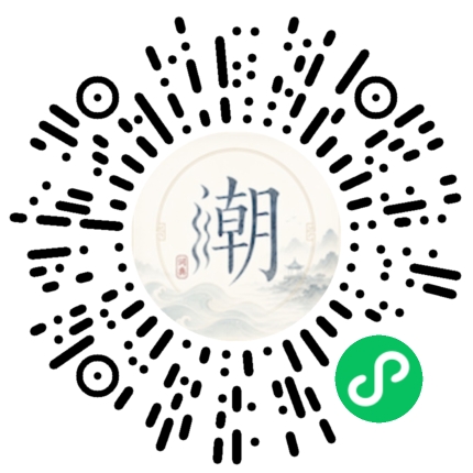 微信掃碼開啟潮州母語小程式